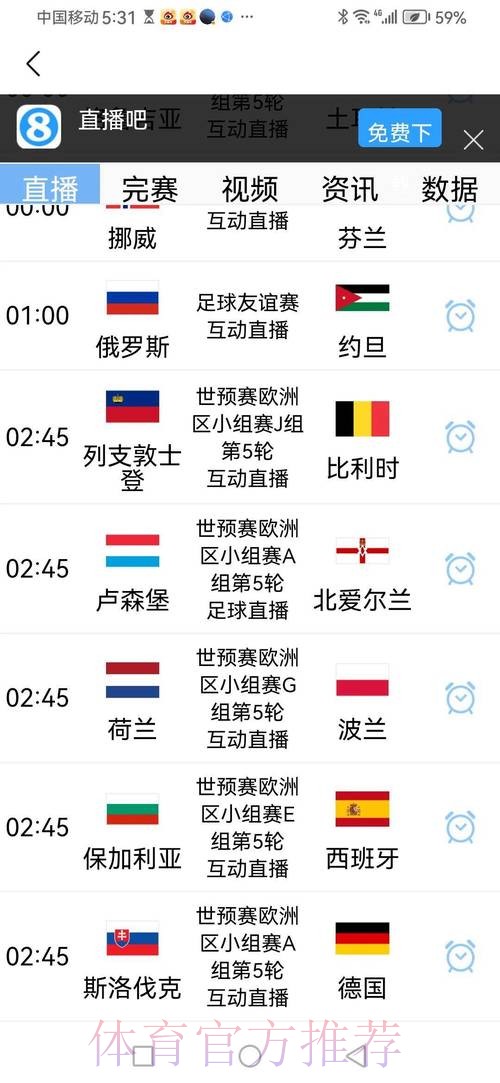 2026世界杯实时比分APP 2026世界杯实时比分APP