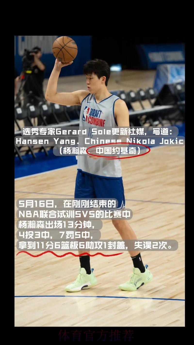 杨瀚森今日继续首发出战G联赛，首节个人得到6分1板