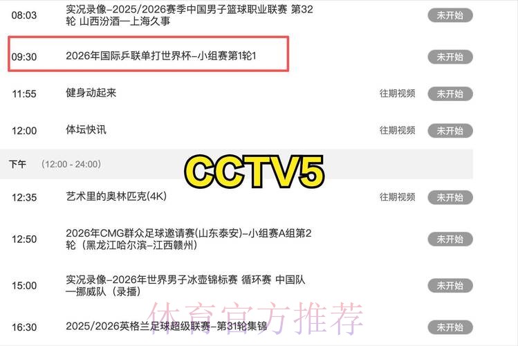 世界杯直播几点开始