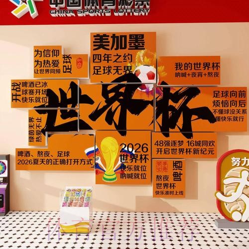 世界杯投注:如何提升回报率 世界杯投注:如何提升回报率
